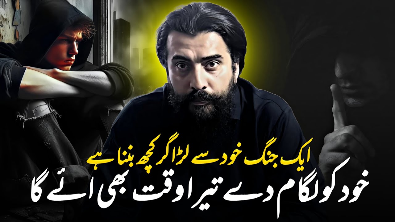 Khud Ko Lagam De Tera Waqt Bhi | Sheikh Atif Ahmed