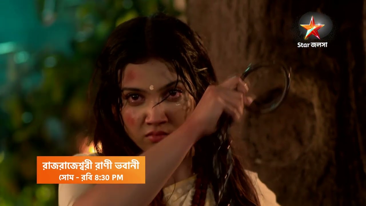 Rajrajeshwari Rani Bhabani। সোম - রবি 8:30 PM