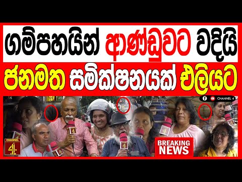 āļāļ¸āˇāļ´āˇ āļ´āˇâāļģāˇāļ¯āˇāˇāˇāļē āļĸāļąāļ¸āļ āˇāļ¸āˇāļāˇāˇāļĢāļēāļāˇāļąāˇ āˇāˇāˇ
āˇāˇāˇāļē⎠āļģāļ§āļ¸ āļļāļŊāļ´āˇāļ¸āˇ! đąđ°