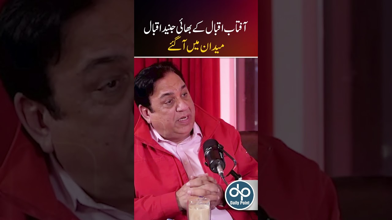 Sohail Ahmed vs Aftab Iqbal: Exclusive Interview with Aftab Iqbal's Brother