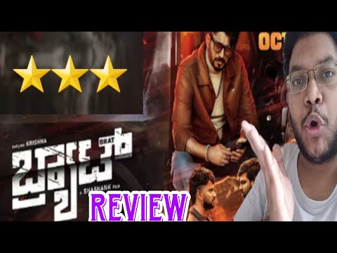 BRAT REVIEW | BRAT MOVIE REVIEW | BRAT PUBLIC REACTION | KANNADA FILM DARLING KRISHNA ANAND AUDIO | 