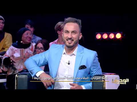 Wahch Pro Max S02 Episode 27 18-05-2025 Partie 03