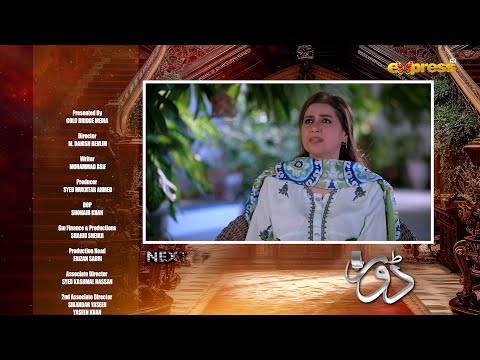 Dorr Episode 16 | Teaser | Haroon Shahid & Areej Mohyudin | Express TV