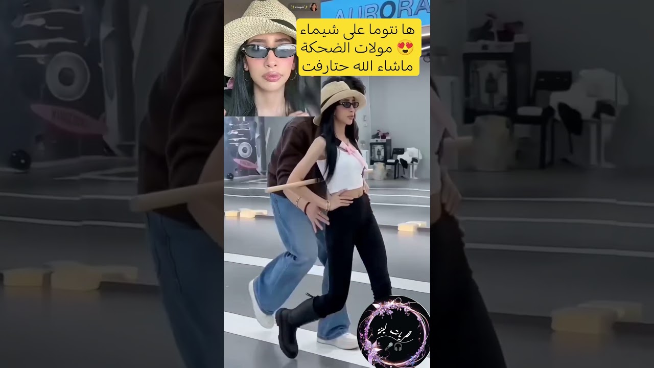 شفتو طايات لملاح😌هي لي عند شيماء هق هق #مشاهير #اكسبلور #شيماء_مولات_ضحك