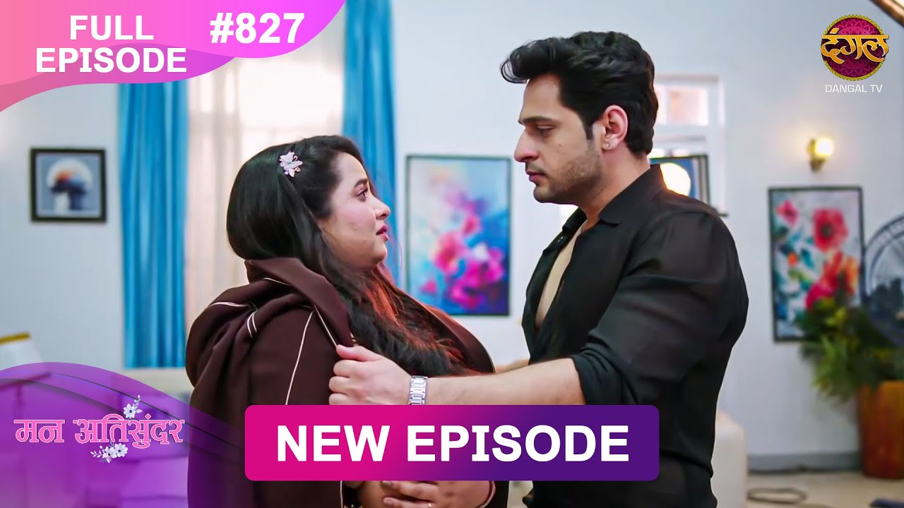 Mann Atisundar | Full Episode 827 (28 Oct 2025) | Dangal TV in HD