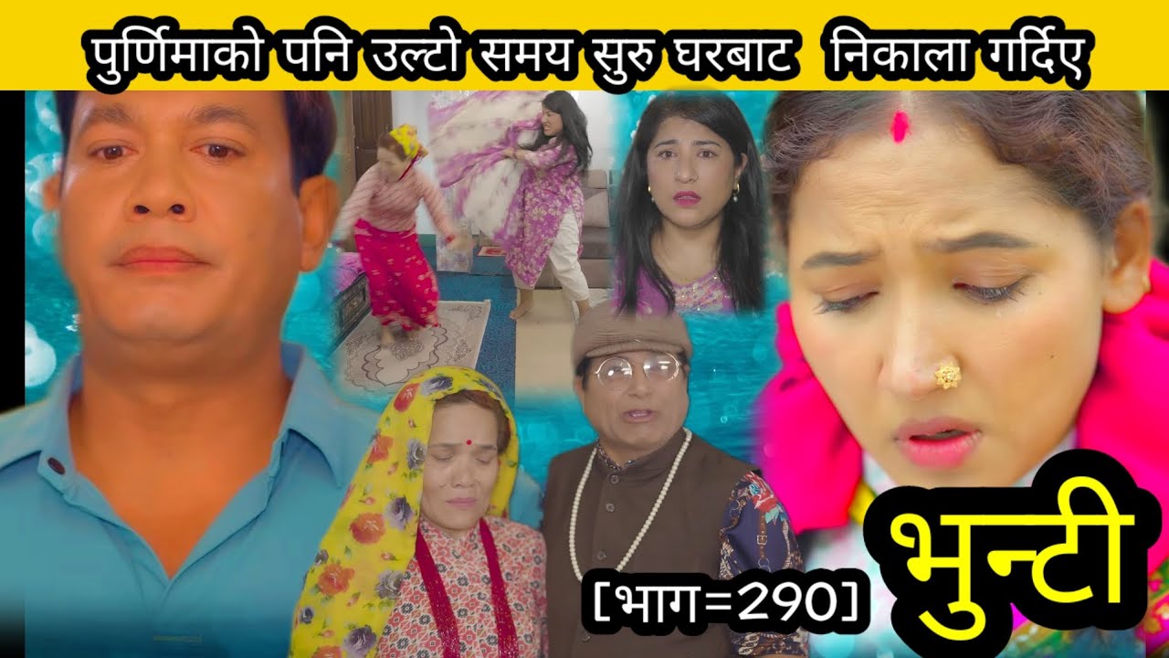Bhunti Episode 290 Review & Highlights 📺