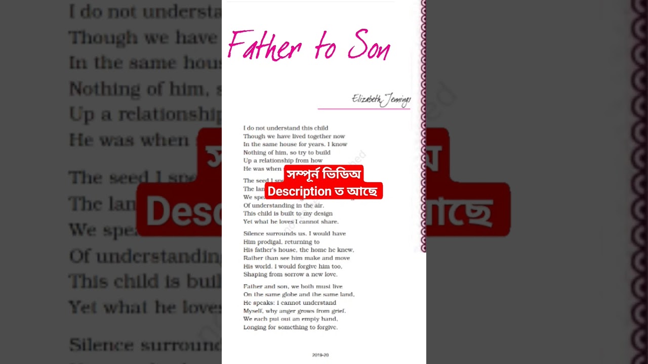 Father to Son শাৰী ব্যাখ্যা | HS 1st Year English