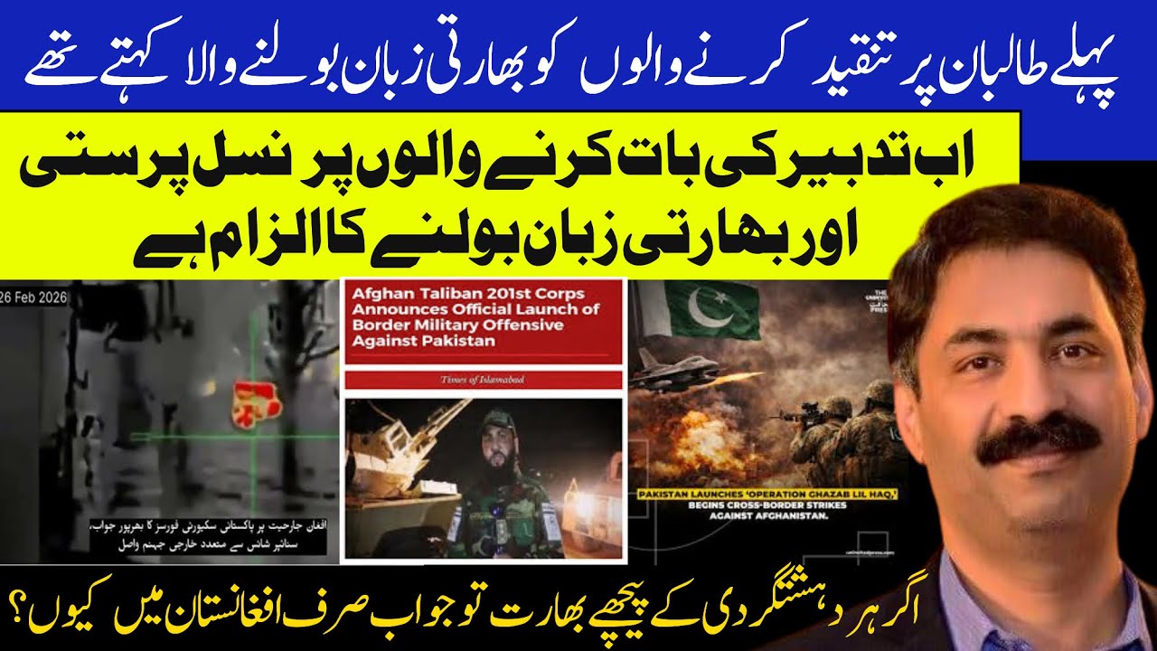 Pakistan Army’s Strategic Asset Taliban And Pro-Army Journalists | Ahmad Noorani Vlog