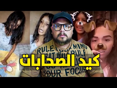 بسبب الغيرة وكلات صاحبتها أغرب حاجة تقدر تسمعها فحياتك ... و السبب صادم جداً 🩸🤯