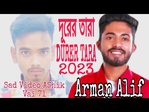 DURER TARA (দূরের তারা) By Arman Alif _ BANGLA SONG 2023 AND ASHIK VAI 2024