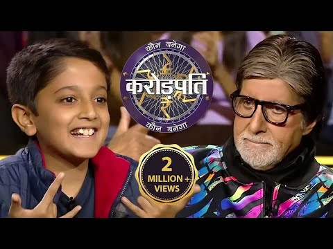 Aayansh ने किया SWAG Pose AB के साथ | Kaun Banega Crorepati Season 14
