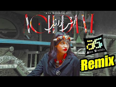 Aya Mounfaloti Ach Dani DJ Alex Sheikh M Remix