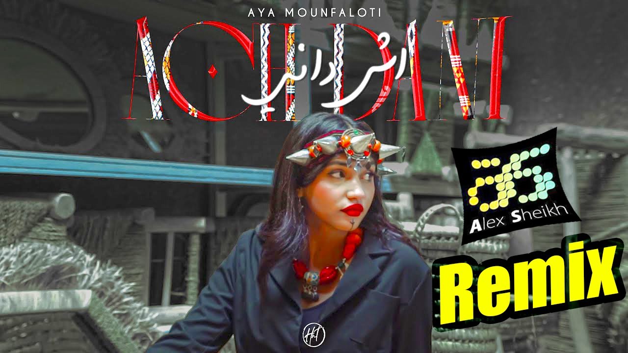 Aya Mounfaloti Remix by DJ Alex Sheikh 🎶