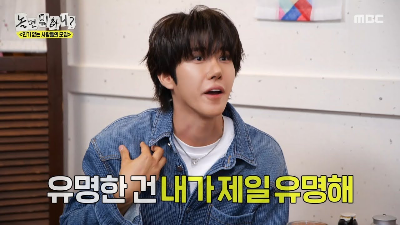 황광희의 인기 없던 시절 이야기😅