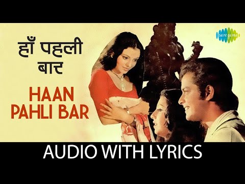Haan Pahli Bar - (Lyrics) | Kishore Kumar | Aur Kaun | Bappi Lahiri | Old Romantic Song