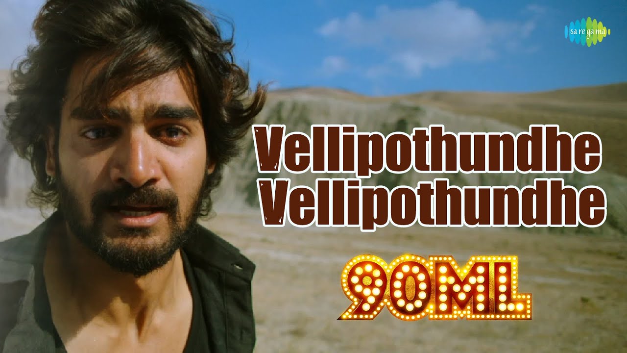 Vellipothundhe Vellipothundhe Song from 90ML 🎶