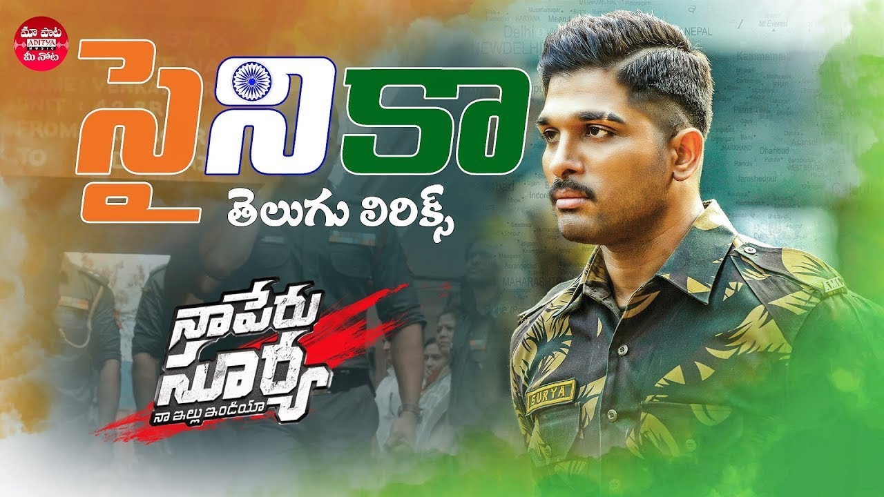 Sainika Song with Telugu Lyrics | Naa Peru Surya