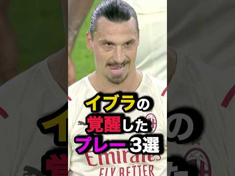 ã€ãã©ã®èŠéãããã¬ãŒ3éž #ãµãã«ãŒ