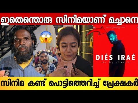 DIES IRAE MOVIE REVIEW | Diés Iraé Movie Review | Pranav Mohanlal New Movie Review | DIES IRAE FDFS
