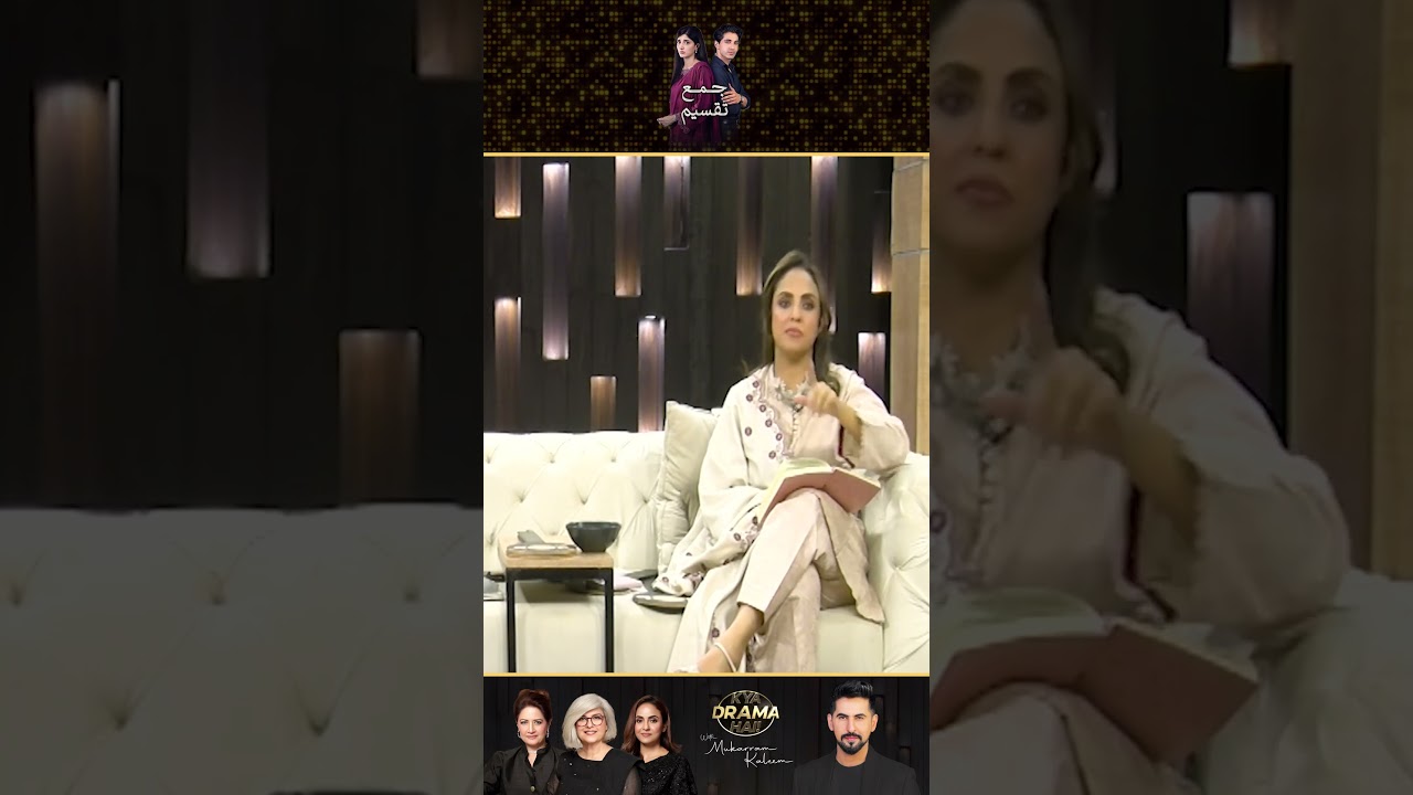 Yeh Drama Toh...? | Jama Taqseem Drama Review & Analysis π