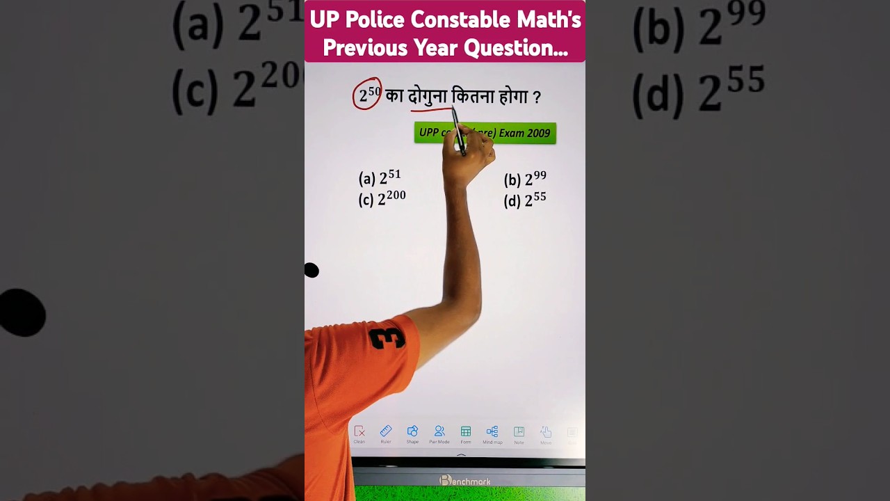 UP Police Constable Math Previous Year Paper ๐