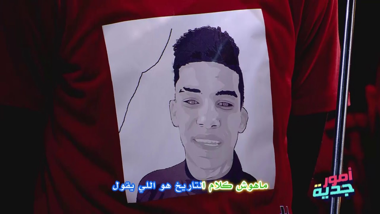 Omour Jedia S03 Ep27: Tribute to Omar Al-Obeidi