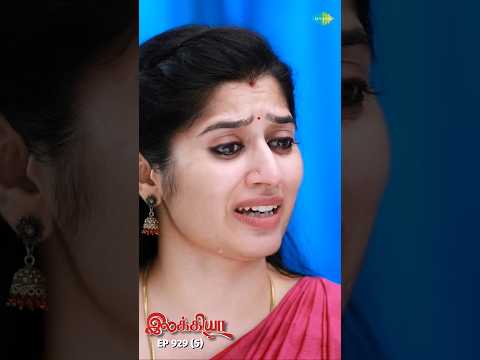 Ilakkiya Serial Shorts | Ep 929 - 5 | Shambhavy, Nandhan, Sushma Nair |ย #ytshorts #shorts