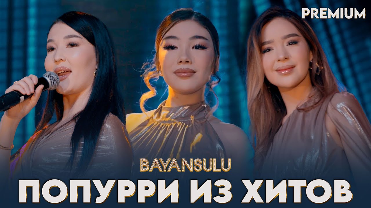 Попурри хитов BAYANSULU / Баян Сулу 2025 🎶