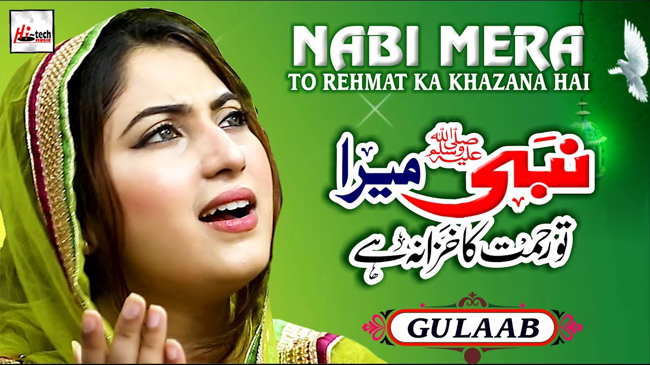 Gulaab Latest Naat 2020 | Nabi Mera Rehmat Ka Khazana 🌹