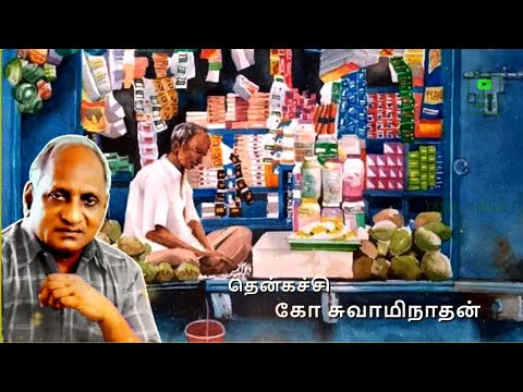 роЗро░ро╡ро┐ро▓рпН родрпВроЩрпНроХ роЗродрооро╛рой рокродрпНродрпБ роХродрпИроХро│рпН | Thenkachi ko swaminathan | Indru oru thagaval | рокроХрпБродро┐ - 124 |