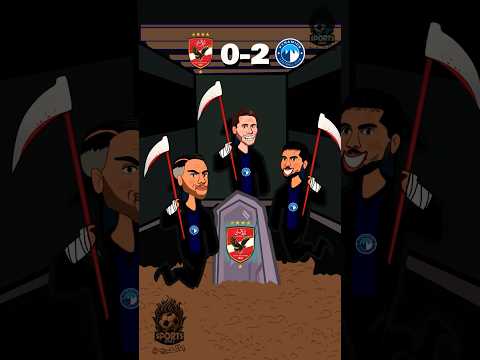 ملخص مباراة الأهلي وبيراميدز 2-2🔥⚽ (بشكل ساخر) 😂