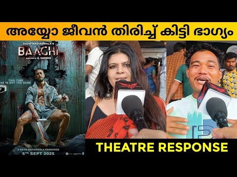 Baaghi 4 Movie Review / Kerala Theatre Response / Public Review / A. Harsha