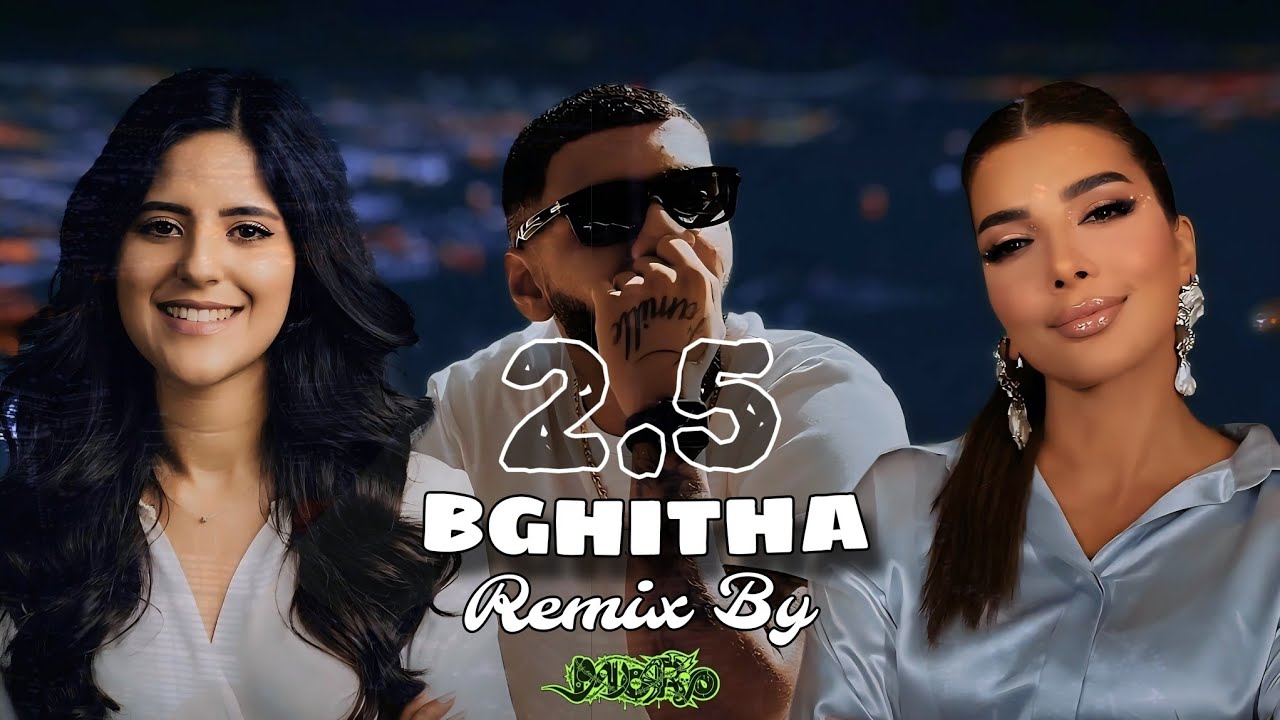 بغيتها - سمارة، نادين، أصالة ريمكس 2024 🎶