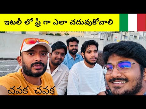 Italy free education in Telugu