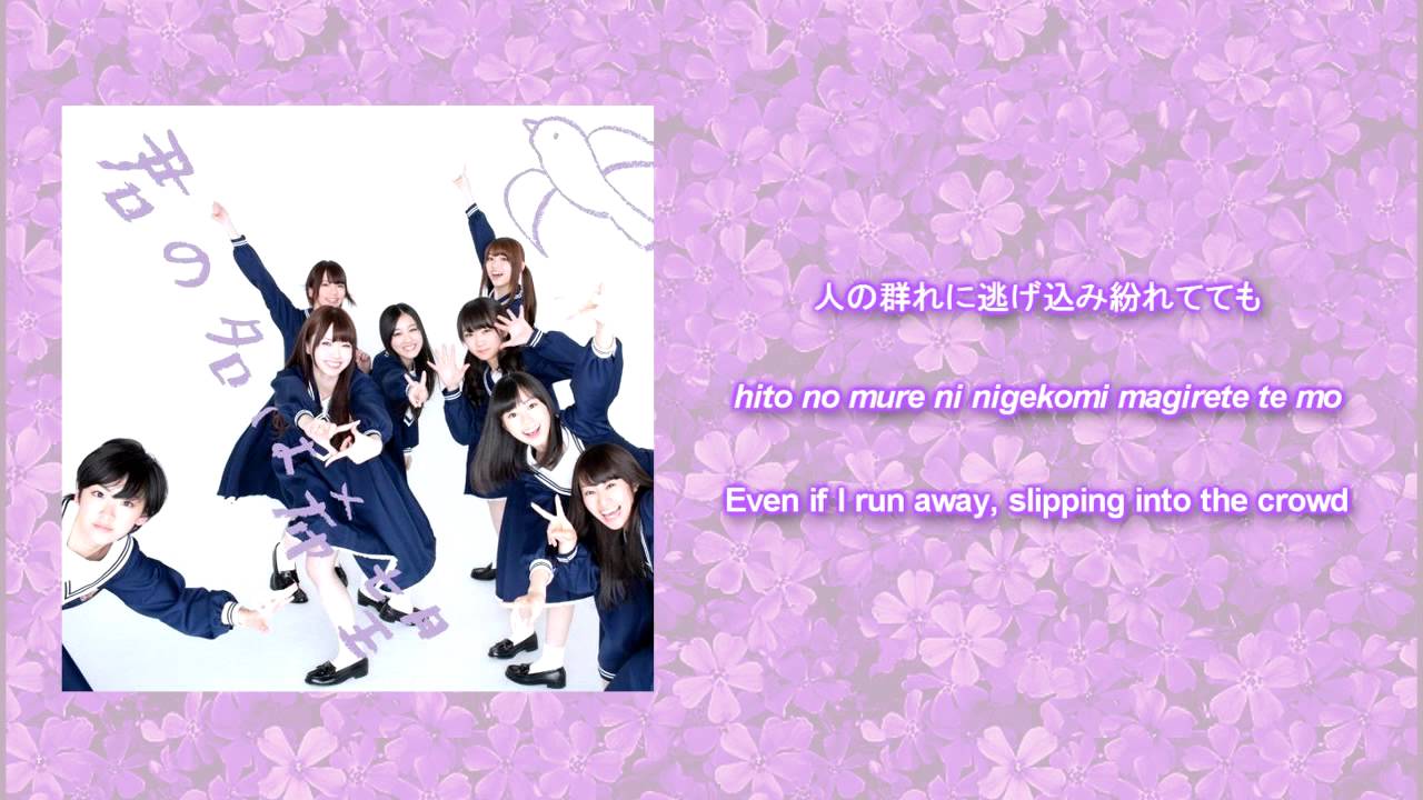 Kimi no Na wa Kibou by Nogizaka46 🎶