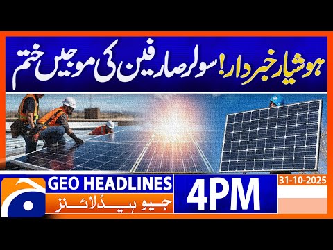 Big Shock for Solar Users | Benefits Come to an End | Geo News 4PM Headlines | 31 October 2025
