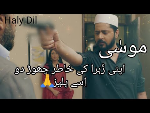 Raqs e bismil Hit Emotional Whatsapp Status l Raqs e Bismil Sad Scene l Haly Dil