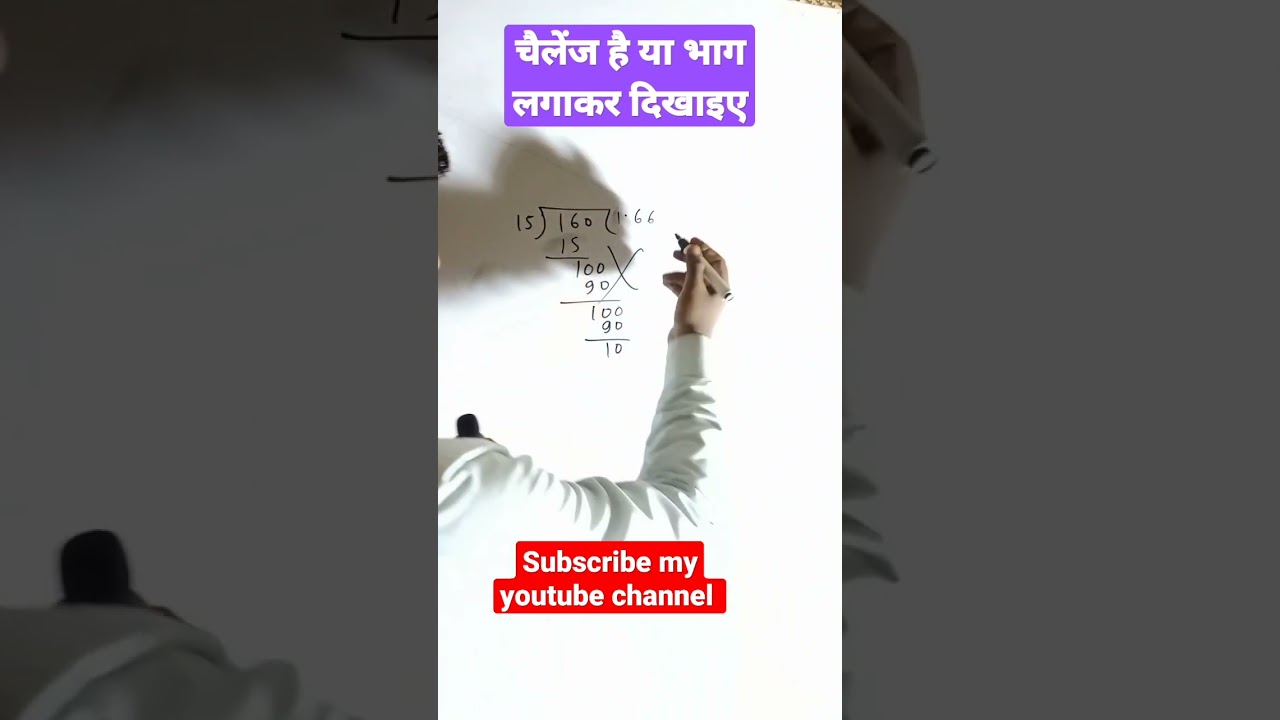 मजेदार गणित ट्रिक्स देखें! 🔢 #shorts