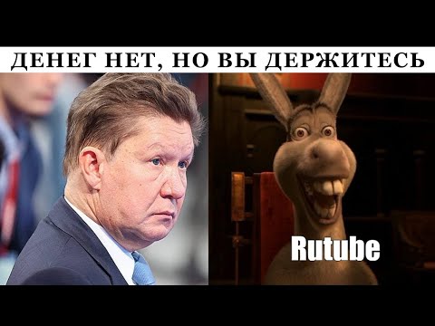 Rutube массово увольняет. Импортозамещение по-русски