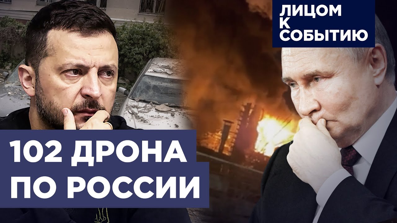 Массированная дрон-атака по России 🚁