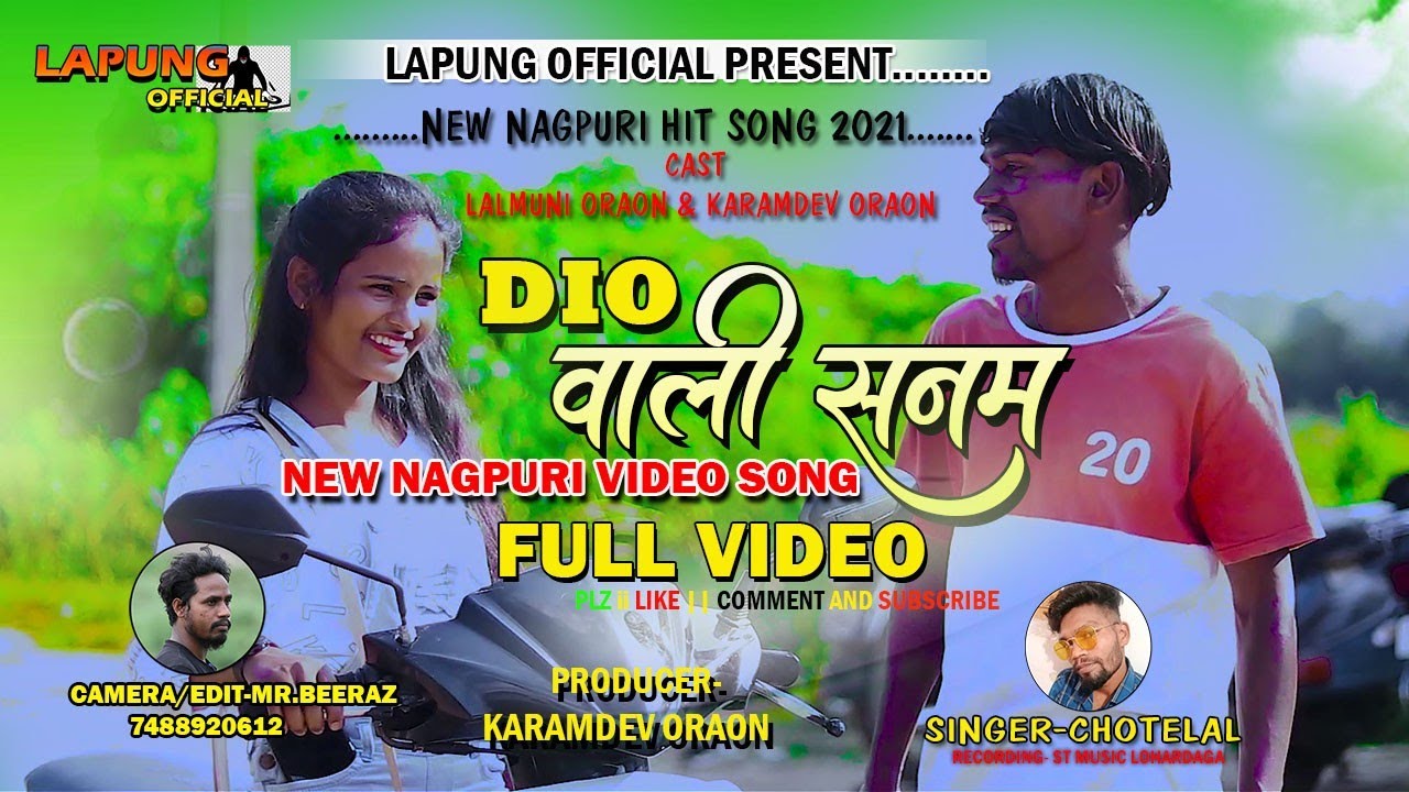 छोटेलाल का नई नागपुरी गाना 🎶 DIO WALI SANAM