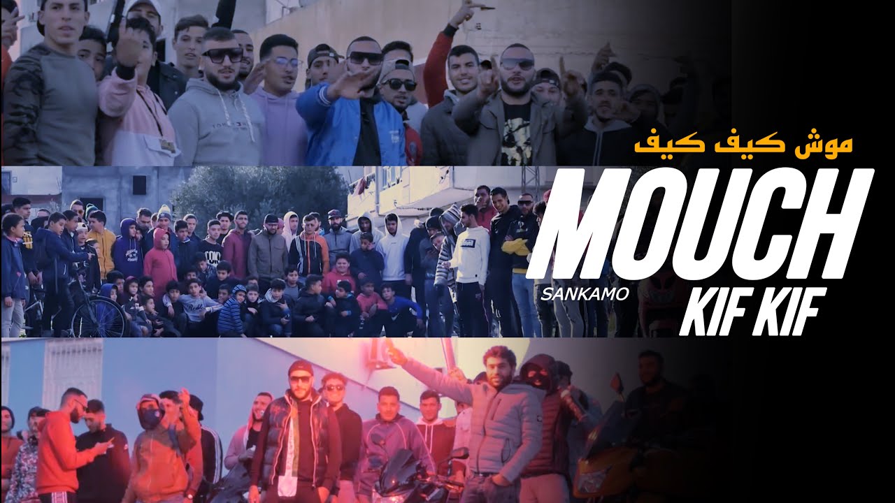 Sankamo - Mouch Kifkif 🎶 Official Music Video | Directed by Fawez Zayeti