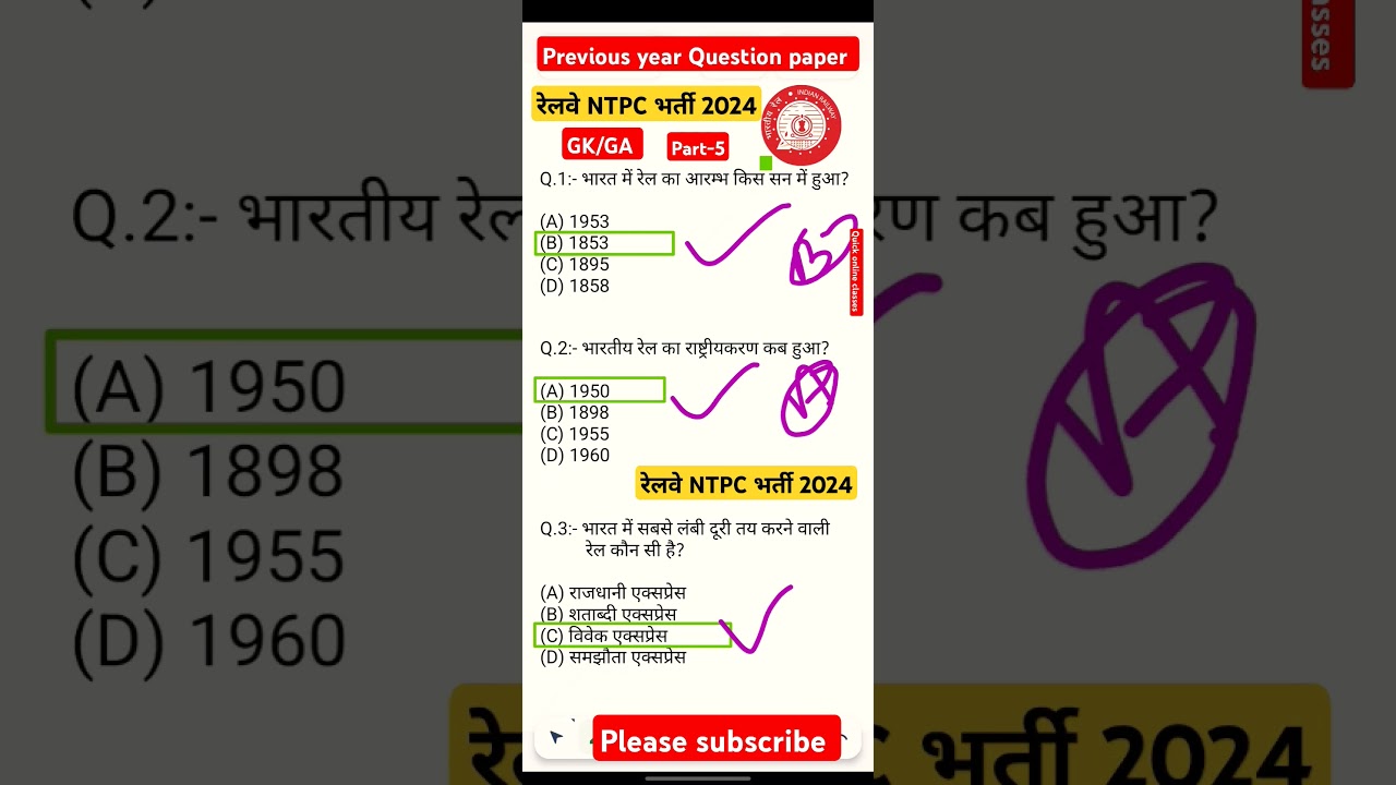 RRB NTPC Previous Year Question Paper || Railway NTPC CBT-1 Previous Year Question Paper 2021