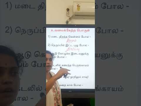 роЙро╡роорпИропрпИ рокрпКро░рпБро│рпЛроЯрпБ рокрпКро░рпБродрпНродрпБроХ...(рокроХрпБродро┐ - 4)....!!!