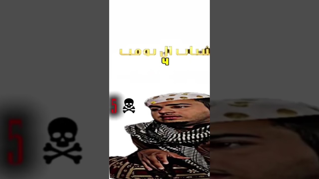 Shabab AlBomb: How Many Kills Does Amer Have? Find Out! ⚡