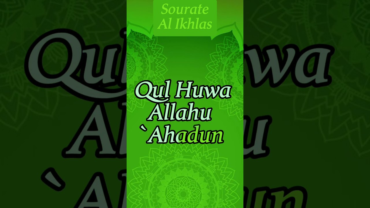 Apprends sourate Al-ikhlas phonétique #coran #islam #quran #recitation #sourate #quranrecitation