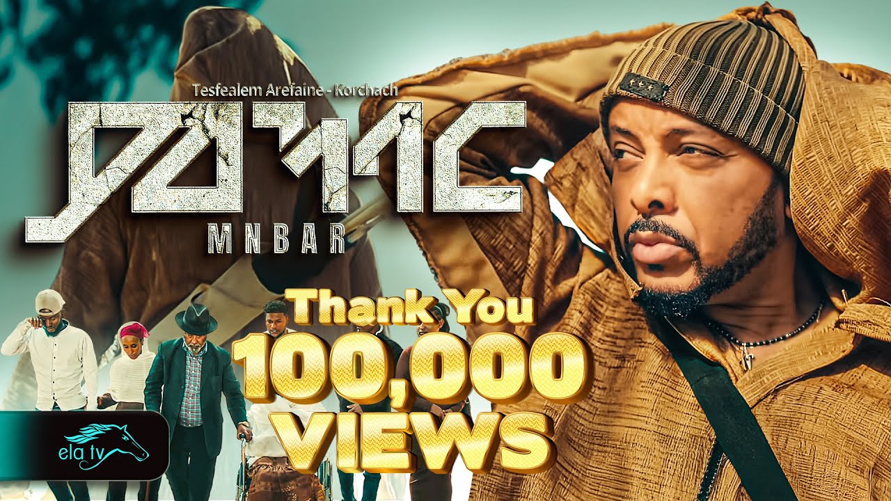 Ela TV Presents Tesfealem Arefaine's Hit 'Korchach' | New Eritrean Music 2025 🎶