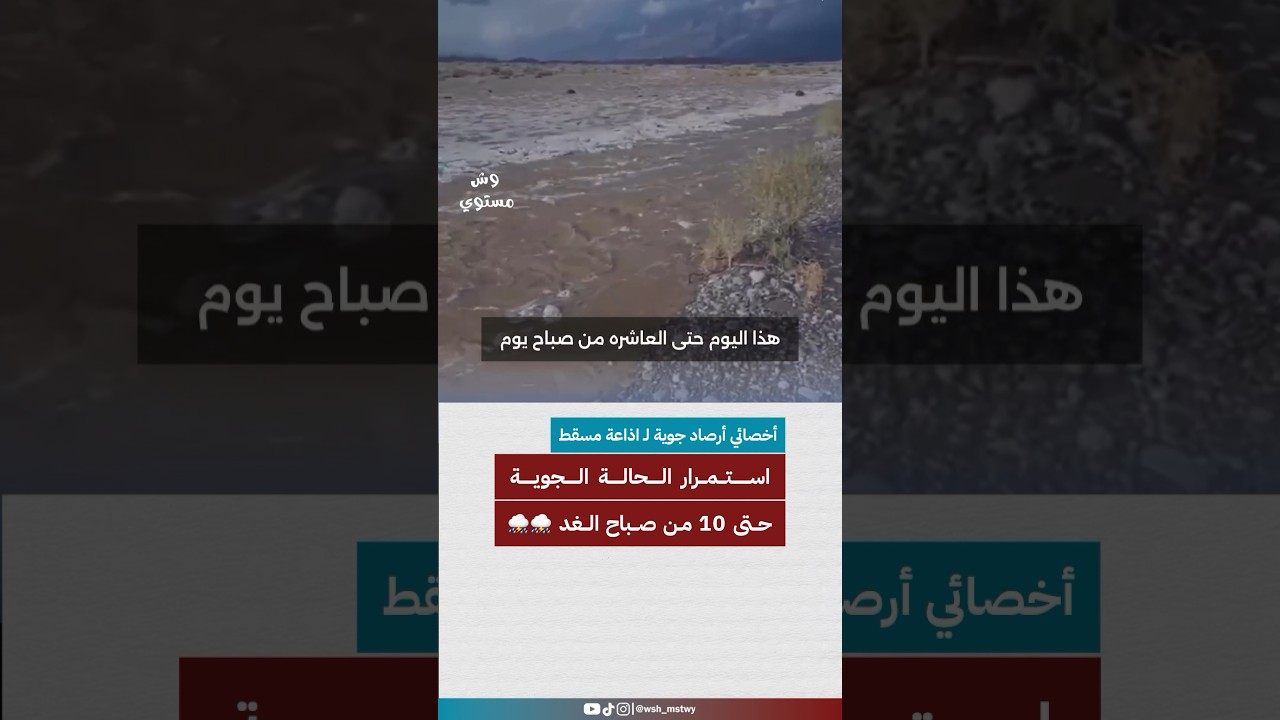 توقعات الحالة الجوية مستمرة حتى صباح الغد ⛈️