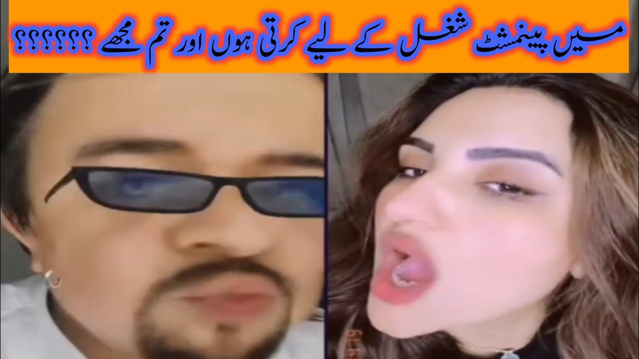 Hareem Shah vs Waseem Pathan TikTok Live π