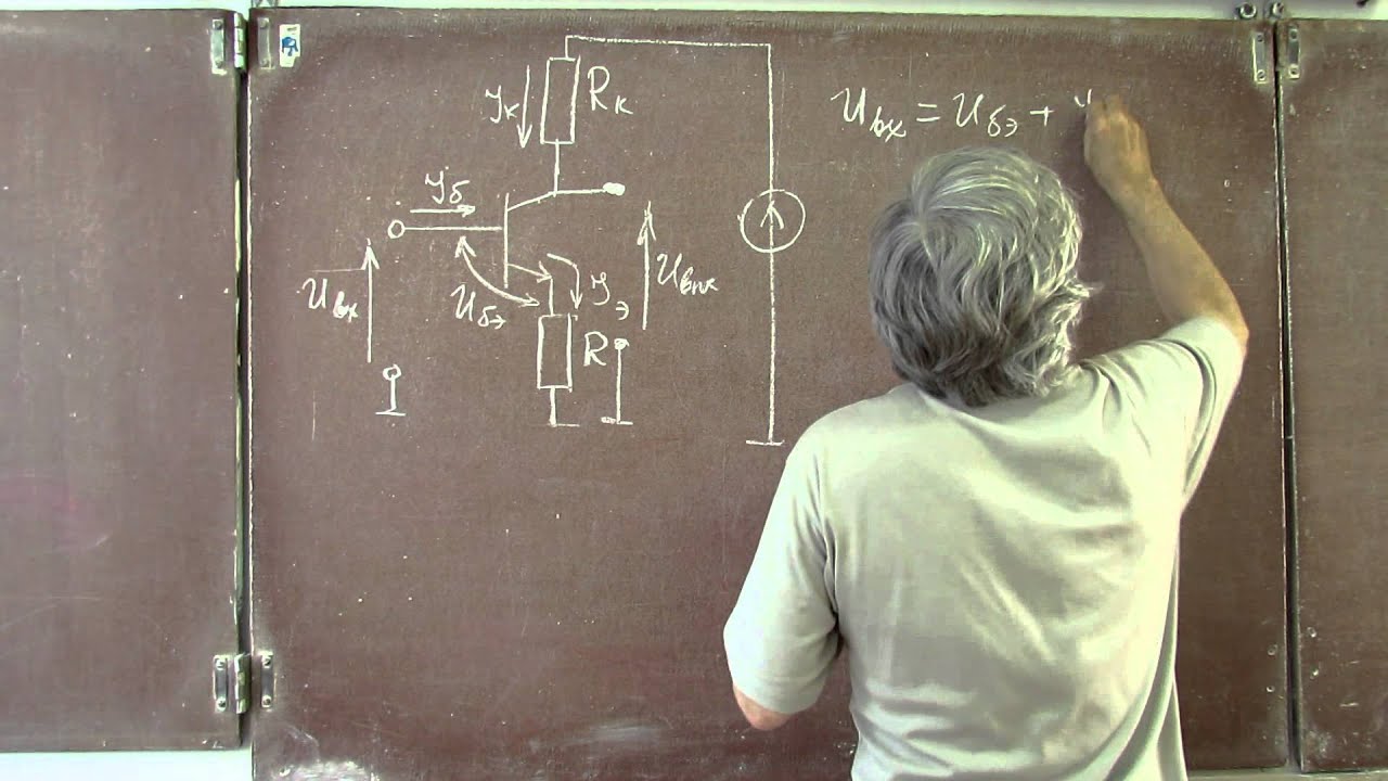 Лекция 44: Транзисторный каскад с обратной связью по току